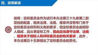 东莞市建设工程招标投标管理暂行办法 政策解读