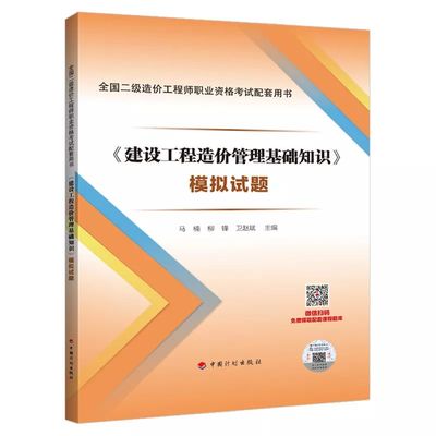 【一起学】二级造价工程师基础知识科目-工程计价方法及依据第三篇